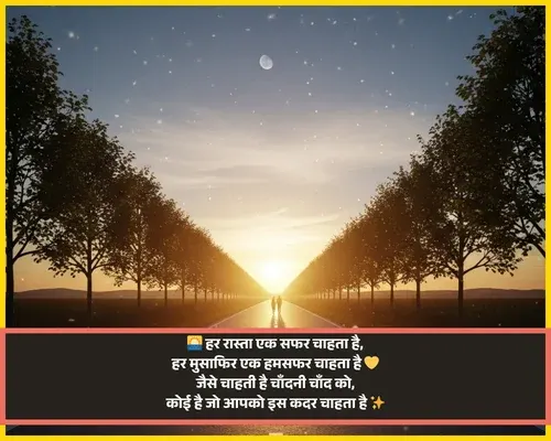 Friend Good Morning Shayari