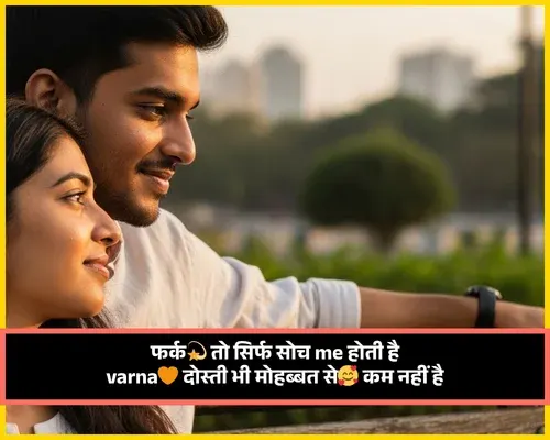 Friendship Dosti Shayari