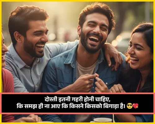 Friendship Shayari
