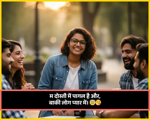 Friendship Shayari in Hindi
