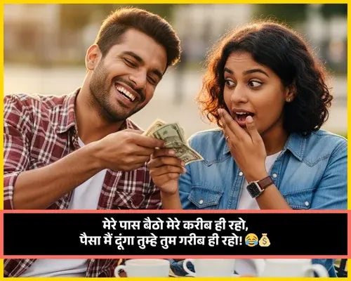 Funny Friendship Shayari