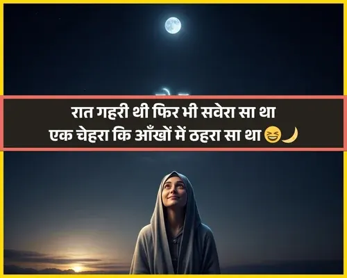 Funny Sleep Shayari