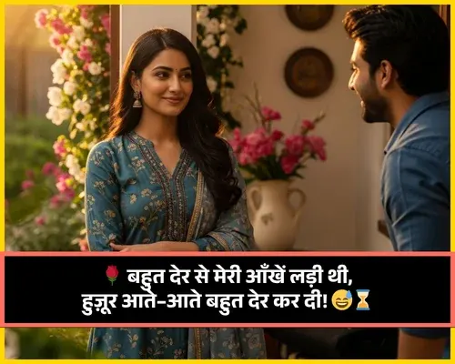 Funny Welcome Shayari in Hindi