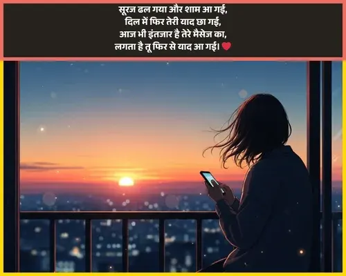 Good Evening Shayari