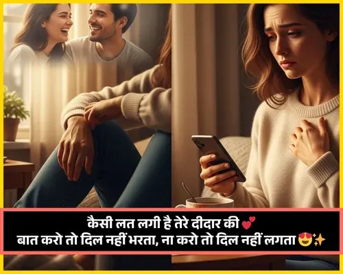 Good Morning Pyar Bhari Shayari