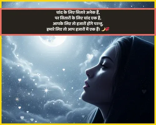 Good Night Shayari