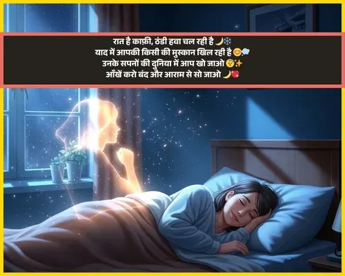Good Night Shayari Dosti