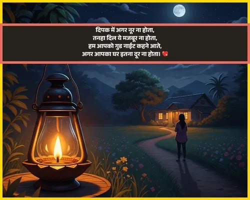 Good Night Shayari Image