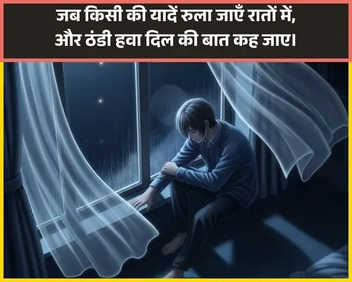 Good Night Shayari in Hindi