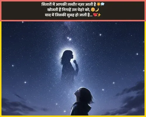 Good Night Shayari Love