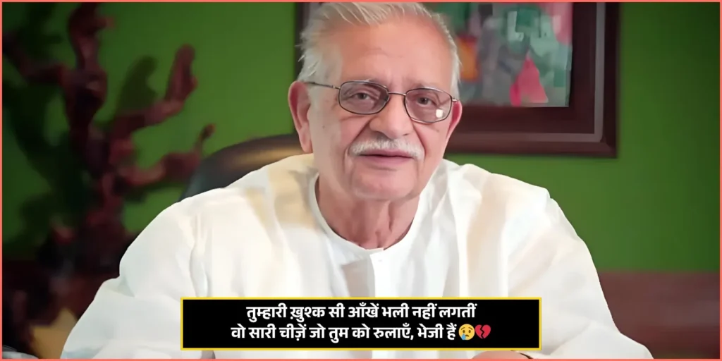 Gulzar Shayari