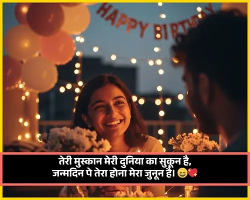 Happy Birthday Shayari