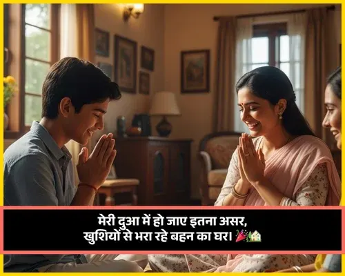 Happy Birthday Sister Ke Liye Shayari