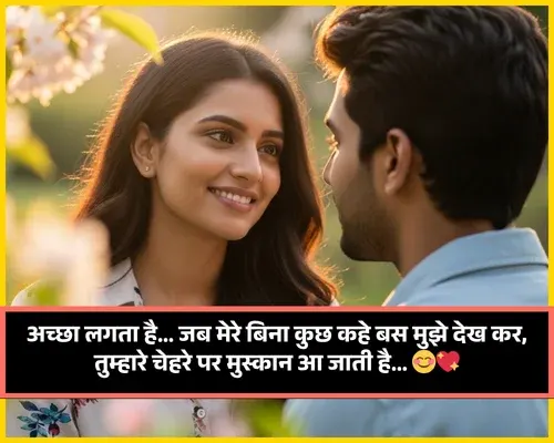 Happy Life Smile Shayari