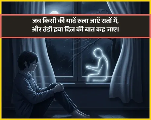 Heart Touching Good Night Shayari