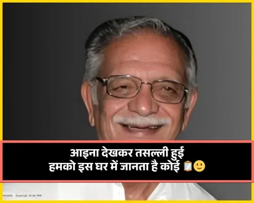 Heart Touching Gulzar Shayari