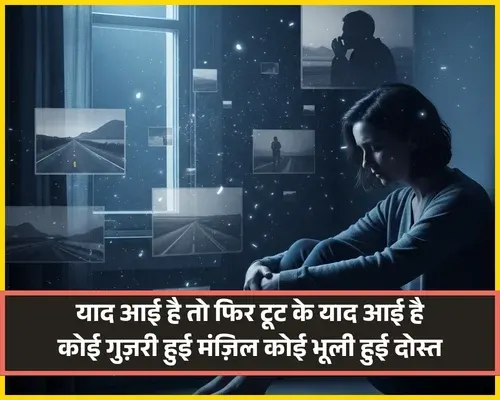 Heart Touching Miss You Shayari Love Romantic