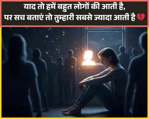 Heart Touching Miss You Shayari