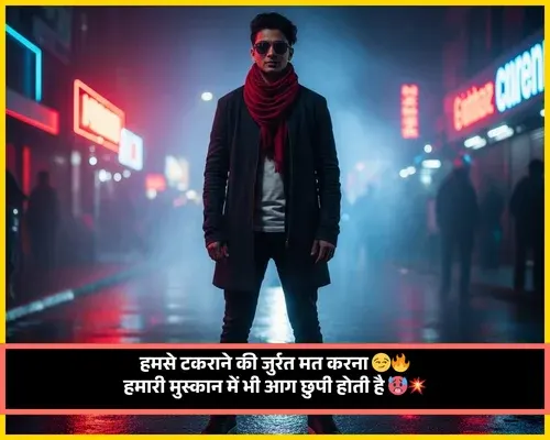 High Attitude Shayaari for Boys