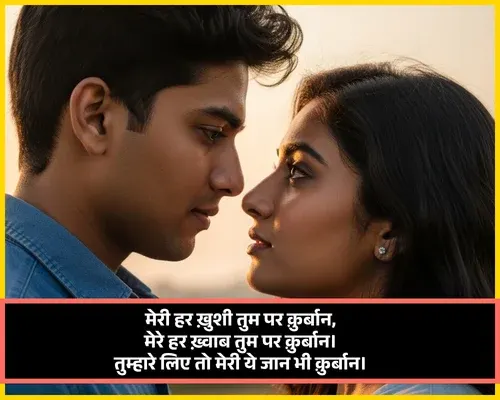 Husband Wife Shayari in Hindi