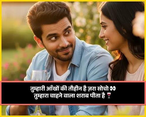 Husn Ki Tareef Shayari