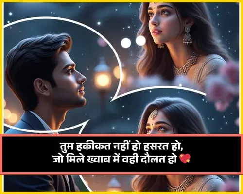 Impress Tareef Shayari