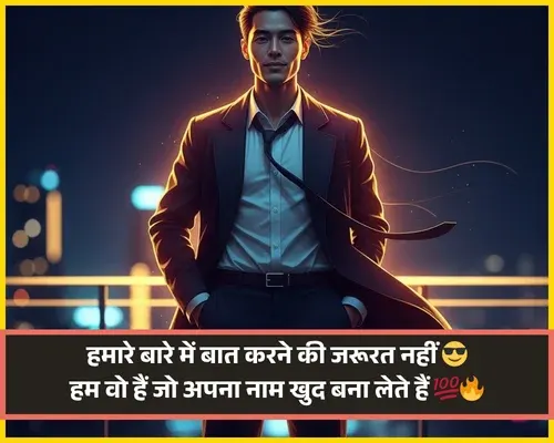 Instagram Attitude Shayari