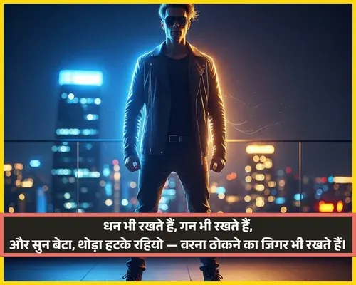 Instagram Bio Shayari Badmashi