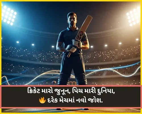 Instagram Bio Shayari Gujarati