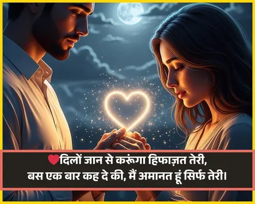 Instagram Bio Shayari Love