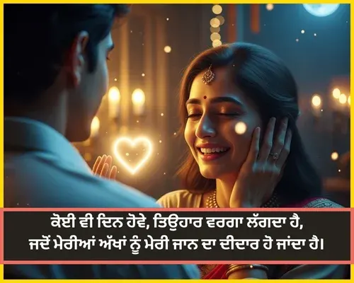 Instagram Bio Shayari Punjabi