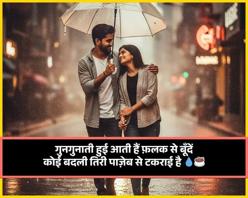 Instagram Chai Shayari