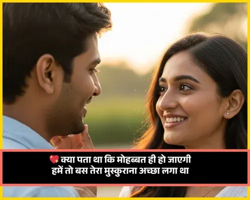 Izhar E Mohabbat Shayari