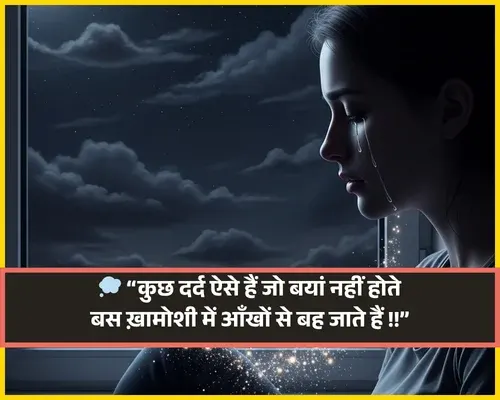 Khamoshi Shayari