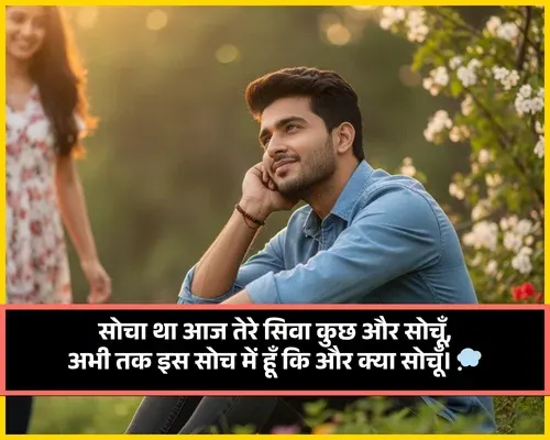 Khubsurti Ki Tareef Shayari