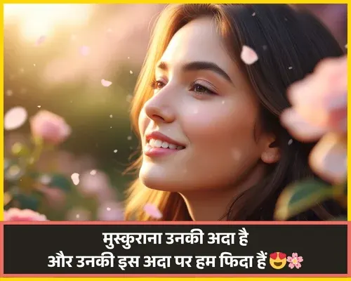 Khushi Shayari