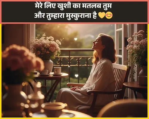Khushi Shayari