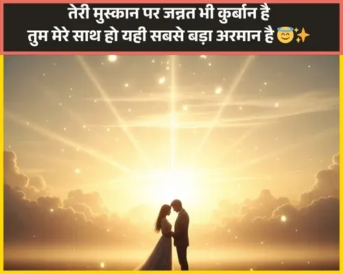 Khushi Shayari