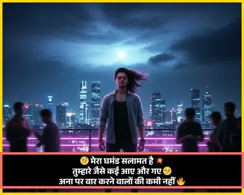 Killer Attitude Shayari for Girls in Hindi