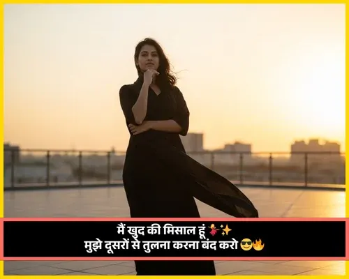 Killer Attitude Shayari for Girls