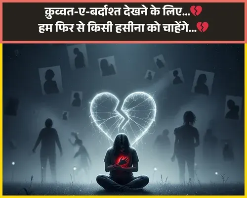 Kismat Shayari