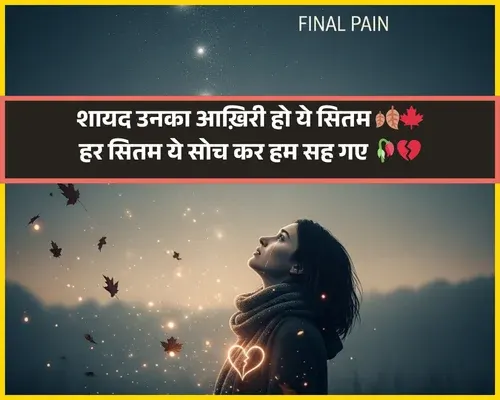 Kismat Shayari