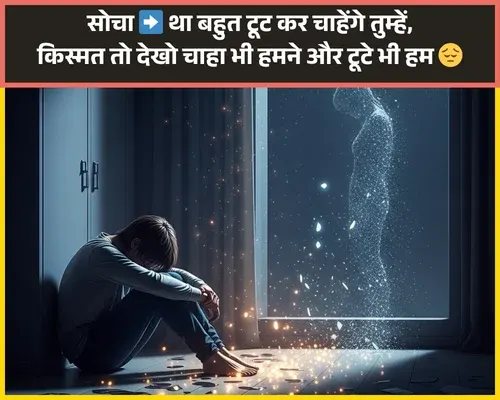 Life Kismat Shayari