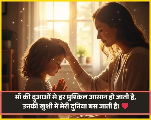 Love Maa Ke Liye Shayari