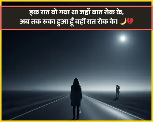 Love Need Shayari