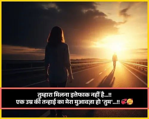 Love Shayari Gujarati