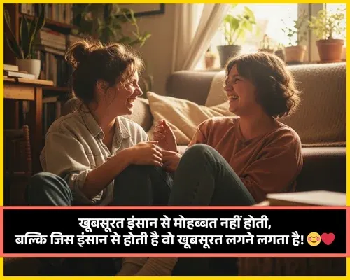 Love Shayari in Hindi