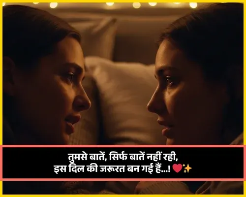 Love Shayari😍 2 Line