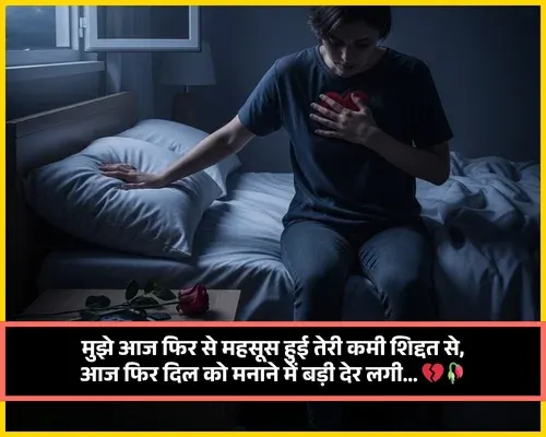 Love Shayari😭 Life 2 Line