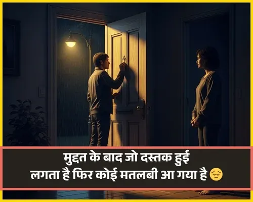 Matlabi Shayari